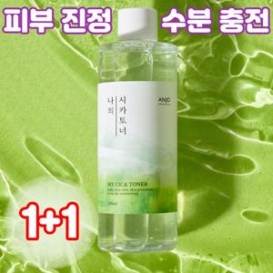 앙쥬 대용량 나의 시카토너 500ml 1+1
