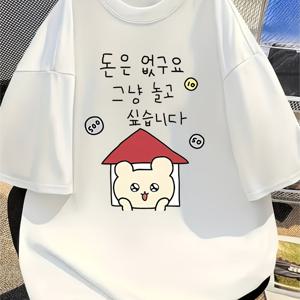 웃긴 티셔츠 남성용 한국 만화 프린트 티셔츠 귀여운 인스타 스타일 편안한 캐주얼 루즈핏 반팔 상의