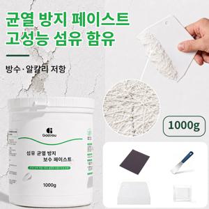 벽면 보수제 벽면 퍼티 섬유 함유 벽면 보수제 균열 보수용 퍼티 방수·알칼리 저항 셀프 보수 1kg