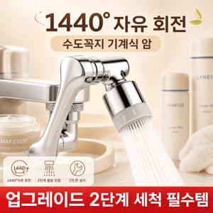 수압상승 워터탭 필터 세면대 필터수전 +5가지 규격용 구성품 세트