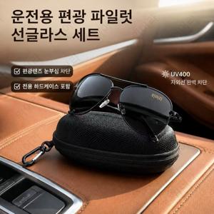 [여기] 2026년형 업그레이드 폴라라이저 스포츠 선글라스, 가벼운 메탈 프레임, 운전용 선글라스, 낚시 야외 선글라스, 선글라스 케이스 포함