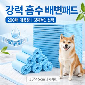 200개입 강아지/고양이용 일회용 배변 패드 강아지 배변패드 기능 흡수력 좋은 패드 흡수성 일회용 강아지 트레이닝 패드 배변패드 절약형 두꺼운 일회용 훈련 매트 누수 방지 초흡수 강아지 패드 강아지 바로 흡수되는 스폰지 배변패드 최고급형