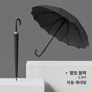 여성용 자동 장우산 이음새 없는 통원단 강화 골격 폭우 방수 대형 내풍 장우산