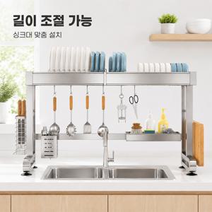 주방수납 길이조절 304 스테인리스 싱크대 선반 식기건조대 기본형 올인원형 선택 대용량 물빠짐 칼꽂이 수저통 도마거치대