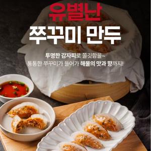 유별난 감자피 쭈꾸미 만두 1kg