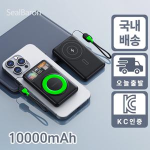 마그네틱 거치대 급속 충전 22.5W 방열 보조 배터리 자체 코드 분리형 10,000밀리암페어암페어 보조배터리 포함