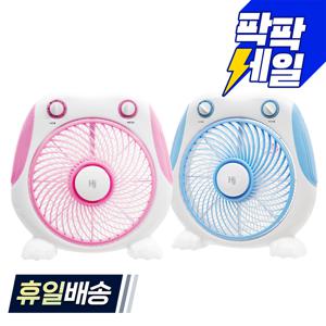 홍진 박스팬 선풍기 블루 핑크