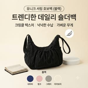 여성 신상 고급질감 주름 안장가방 숄더 크로스백
