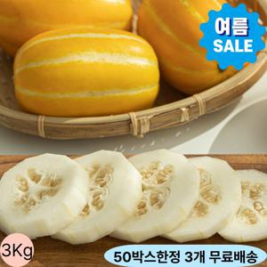 [초고당도3kg]상주참외 2.99kg 산지직송 달콤 꿀 쭉쭉
