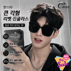 【위어라】GM 남성 편광 선글라스 큰 프레임 고급감 수식 운전/일상 촬영용 선글라스