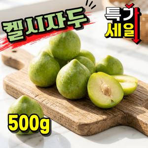 자두계의 샤인머스캣 청포도처럼 달콤한 켈시자두