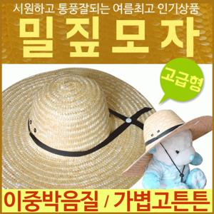 모자 밀짚모자 여름모자고급형밀짚모자왕골모자그늘막정글모자자외선차단밀집모자햇빛가리개모자