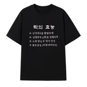 웃긴 티셔츠 남성 캐주얼 신상, 여성 패션, 남녀공용, 커플 의상, 여름 퀵 드라이 2D 프린트 티셔츠, 캐주얼 라운드넥 골지 반팔, 통기성 니트 탑, 야외 러닝 피트니스 해변 바캉스 데일리 다용도 티셔츠, 루즈핏, , 편안함