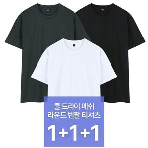 [3장세트] 파라고나 남성 드라이 쿨 메쉬 무지 반팔 티셔츠 세트