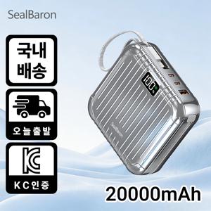 슬림 20,000밀리암페어암페어 22.5W 슈퍼 급속 보조배터리 자체 케이블 보조배터리