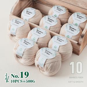 고급 10개 세트 500G 대나무 섬유 실크 혼방 털실, 시원하고 부드러움, 피부 친화적, 통기성, 매끄러움, 스타일리시한 수제 직조 티셔츠, 숄, 스카프, 스웨터, 가디건 및 기타 아이템, 봄, 여름, 가을에 매우 적합