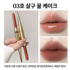 듀얼 워터글로우 고체 립라이너 립스틱 립라인 정리 스틱형