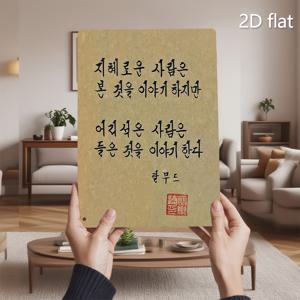 1개 한국 서예 금속 플라크 - 전통 한자/중국어 문자 벽 장식, 도장 스탬프 스타일 서명, 실내/외부 장식용 사전 구멍 뚫림, 대형 7.87