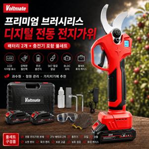 독일기술 브러쉬리스 전동 전지가위 3.5cm 대구경 SK9 합금 칼날 2000mAh*2 LCD 디지털 디스플레이 듀얼 배터리/풀세트