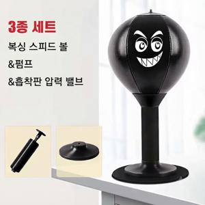 탁상용 흡착 복싱볼 미니 펀치백 스피드볼 반응속도 훈련 스트레스 해소 운동기구, 3개 세트 - 펌프 및 흡착 컵 압력 밸브 포함