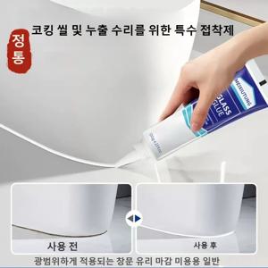1개 품목，트다용도 실리콘 실란트, 방수 접착제, 욕실, 주방, 욕조, 싱크대, 문 및 창문에 적합합니다.고탄성 방수 강력접착 실리콘화이