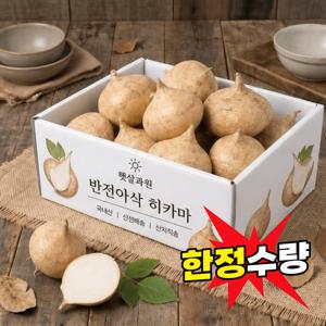 [재구매인기] 4999g 슈퍼푸드 히카마 대용량