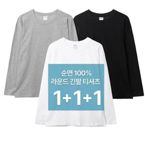[1+1+1 파라고나] 남여공용 30수 순면 라운드 이너 긴팔 티셔츠