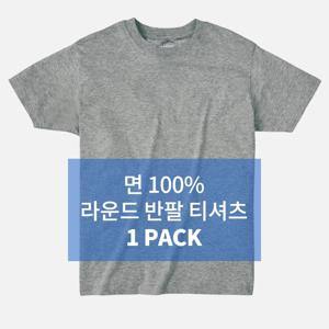 [특가] 남녀공용 데일리 기본티ㅣ면티 활용도 좋은 베이직 색상 편안하고 쫀쫀 탄탄한 라운드 반팔 티셔츠(U6ST28)