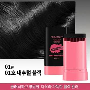 새치커버 염색스틱 일회용 두피자극없음 빗일체형 긴급 염색약