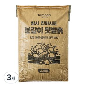 탐사 친마사토 분갈이 텃밭흙, 20kg, 3개