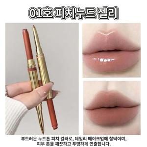 듀얼 워터글로우 고체 립라이너 립스틱 립라인 정리 스틱형