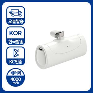 C타입 거치대 일체형 4000mAh 도킹형 보조배터리