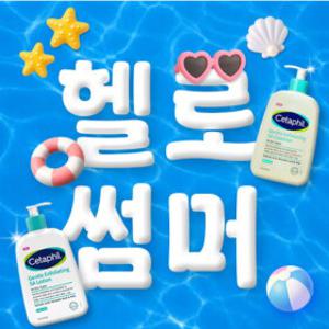[세타필 공식] 보습천재! 바디로션/바디크림/바디워시 외 베스트 모음 365일 보습..