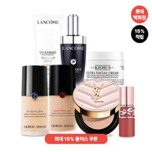 [롯데백화점] 입생로랑/디올/베네피트 외 메이크업 단독세트+15%적립+5%카드!