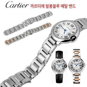 발롱블루 호환용 메탈밴드 시계줄