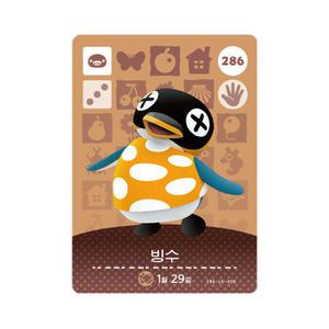 동물의숲 빙수 아미보카드 모동숲 동숲 3탄 286