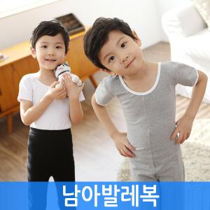 남아발레복/유아/아동/여아/튜튜/쉬폰/레오타드/슈즈/신발/타이즈/니트/발레가방/악세사리