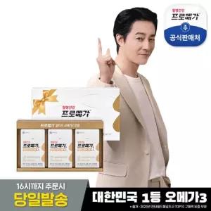 종근당건강 프로메가 알티지 오메가3 듀얼 선물세트