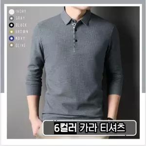 카라티셔츠 4color 간절기티셔츠 남성카라티 남자 긴팔티 면티 용티 피케셔츠 골프반팔티