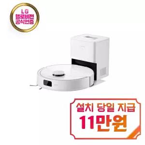 [로보락] Q8 맥스 프로 플러스 로봇청소기 / Q8 MAX PRO+