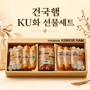 건국햄 KU화 추석선물세트 수제햄 명절 직원 거래처 선물