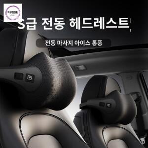 자동차 목 벤츠 메모리폼 안마기 쿠션 테슬라 주니퍼 목베개