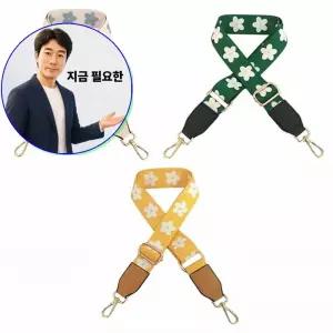 지금 필요한 웨빙 어깨끈 레디백 가방끈 스트랩 길이조절 플라워