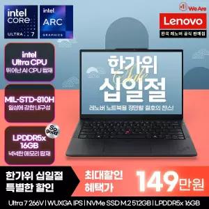 [십.일.절혜택! 149만] 레노버 Thinkpad E14 ILL G7 U7 AI Edition / 루나레이크 U7-256V/ 16GB/ 512GB/ 14형 WUXGA/ DOS