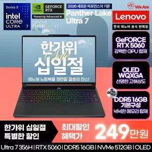 [십.일.절혜택! 249만] 레노버 Lenovo Legion 5 15IPH11 U7 5060/게이밍 노트북/영상출력