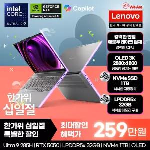 [십.일.절혜택! 259만][레노버] Lenovo IdeaPad Pro 5 16IAH10 ULT9 5050 AI/크리에이터 노트북/디자인용