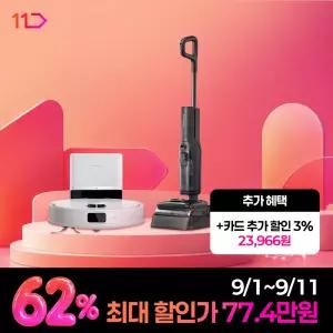 [혜.택가 77.4만.원]로보락 F25 Ultra + Q8 Max Pro+ 세트
