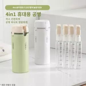 4in1 여행용 샴푸 로션 디스펜서 휴대용 핸드펌프