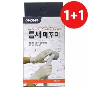벽면 타일 오공 장판 메꾸미 메꿈씰 메꿈 1+1 틈새메꾸미 에어컨주방