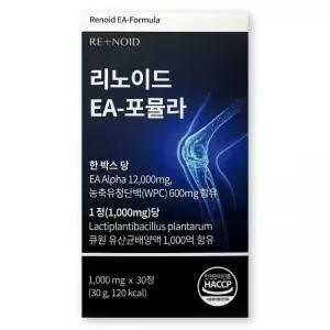 리노이드 EA-포뮬라 1000mg X 30정 1박스 근육 단백질 EA Alpha 필수 아미노산 아르기닌
